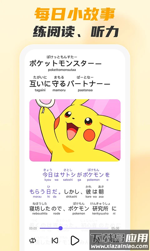 小语大师app最新版截图4