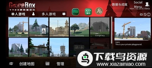 G沙盒仇恨官方正版中文最新版截图1