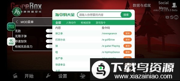 G沙盒仇恨官方正版中文最新版截图2