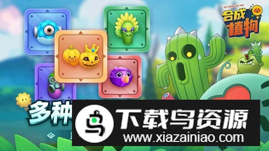 植物暴揍僵尸免广告修改版最新版截图2
