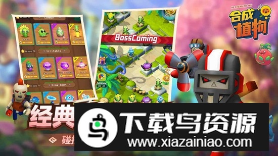 植物暴揍僵尸免广告修改版最新版截图4