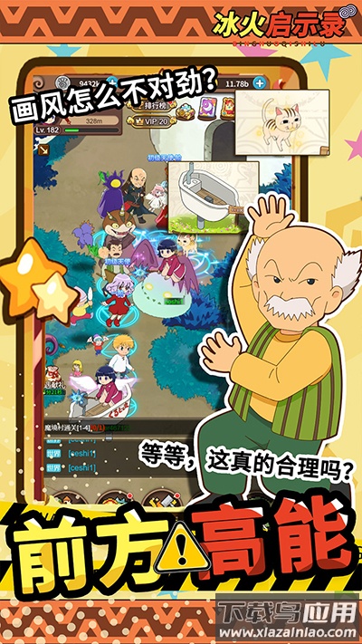 冰火启示录手游官方版最新版截图1