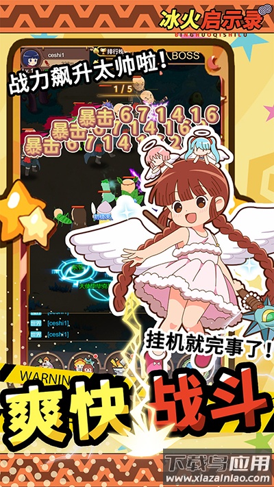 冰火启示录手游官方版最新版截图3