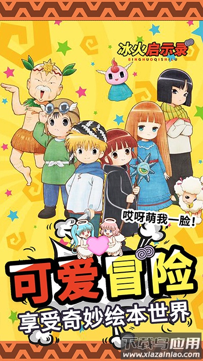 冰火启示录手游官方版最新版截图5