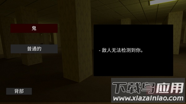 后室游戏联机版截图1