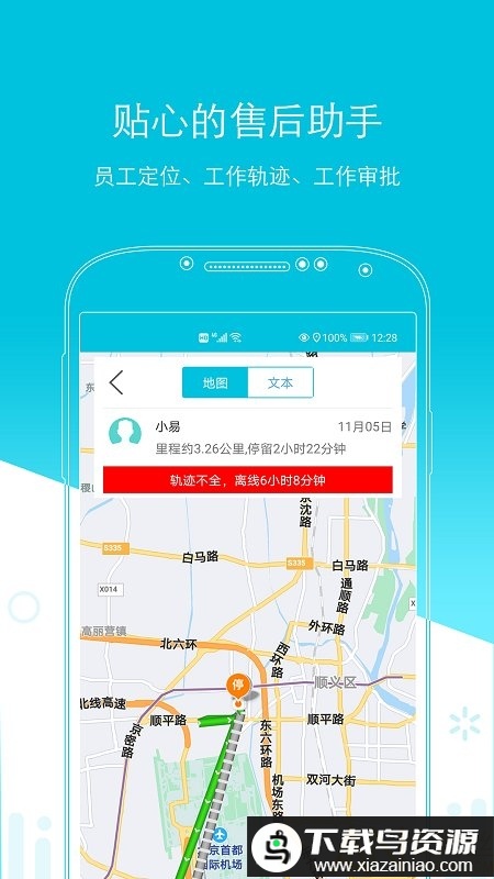易售后app截图4