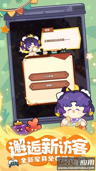 妙奇星球手游最新版截图2