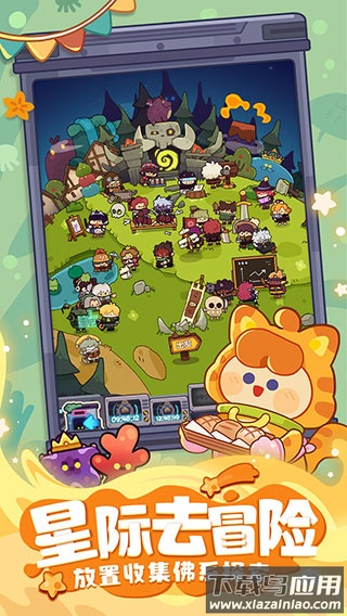 妙奇星球手游最新版截图5