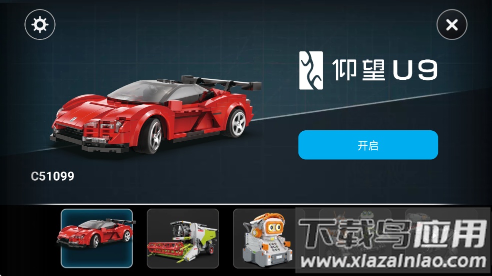 cada bot app最新版截图1