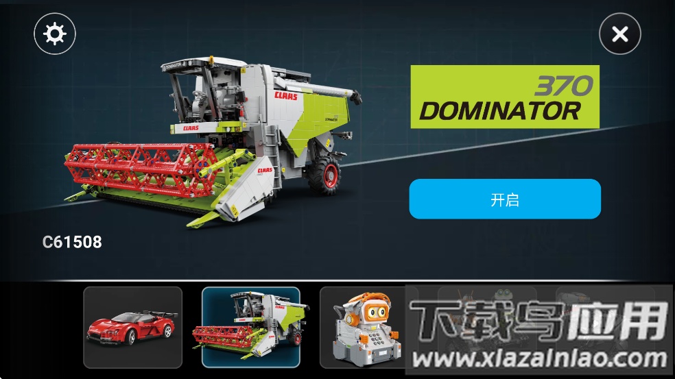 cada bot app最新版截图2