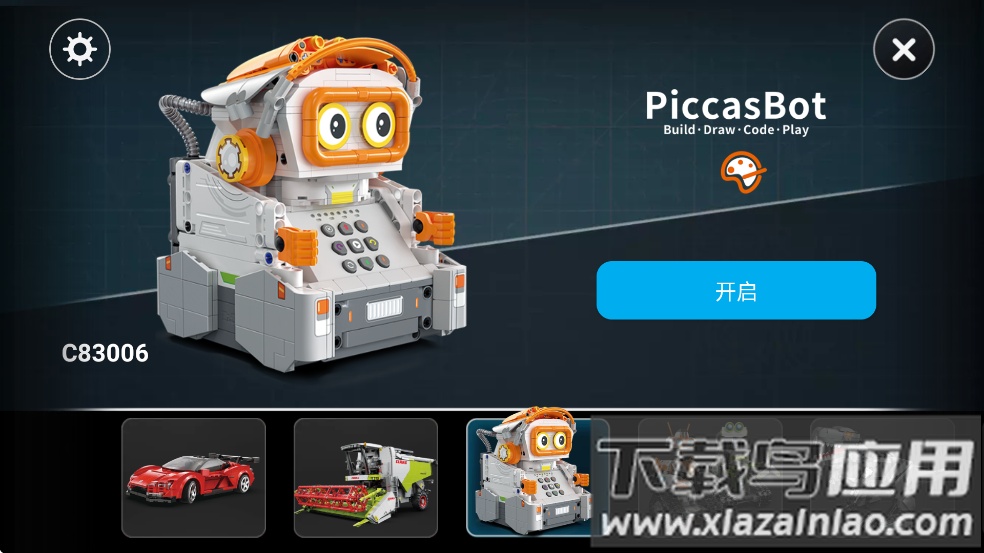 cada bot app最新版截图4