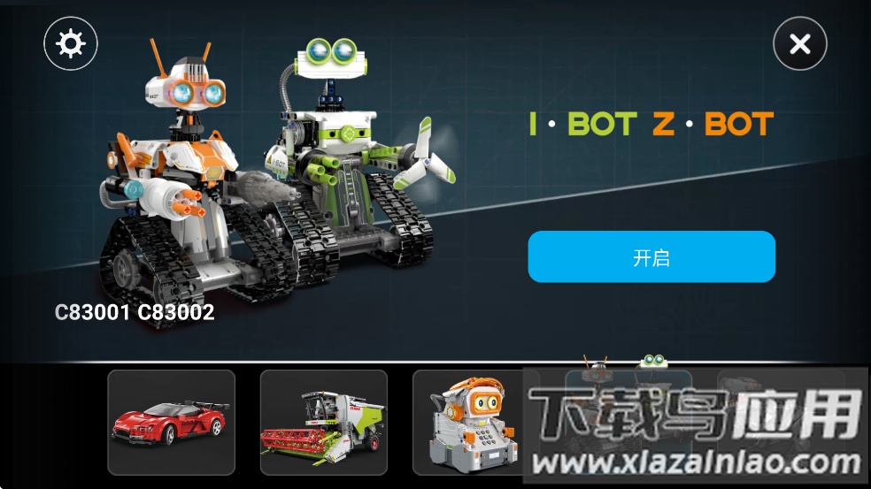 cada bot app最新版截图5