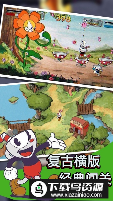 正常大冒险茶杯头向前冲官方版手游最新版截图1