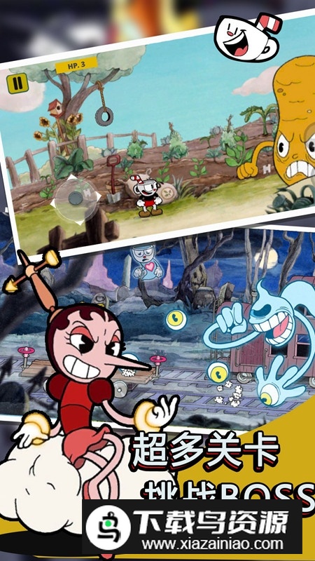 正常大冒险茶杯头向前冲官方版手游最新版截图4