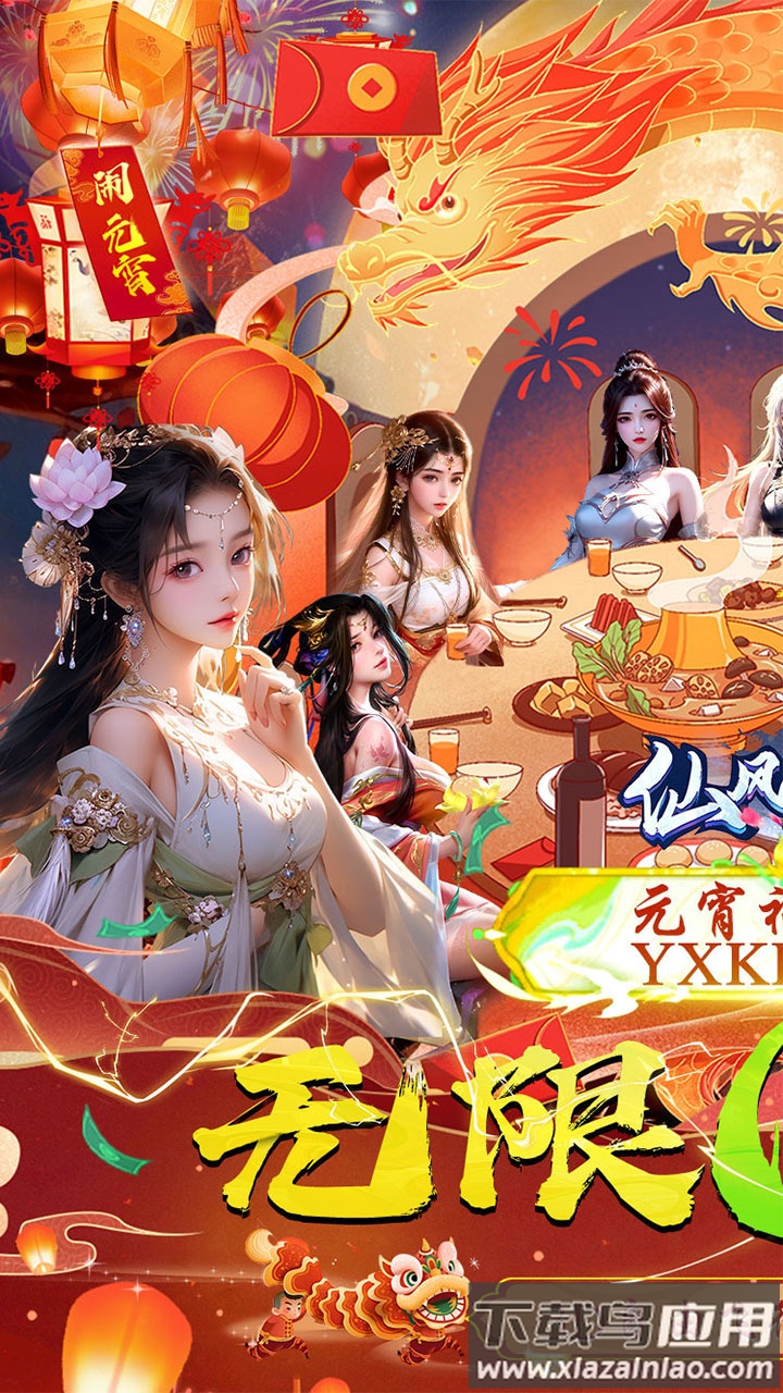 仙风道骨手游0.1折版最新版截图1