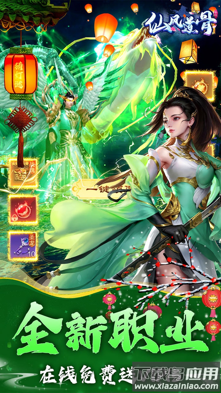 仙风道骨手游0.1折版最新版截图3