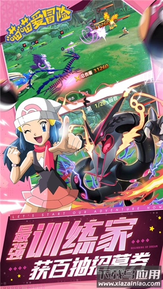 喵喵爱冒险官方版最新版截图1