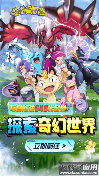 喵喵爱冒险官方版最新版截图3