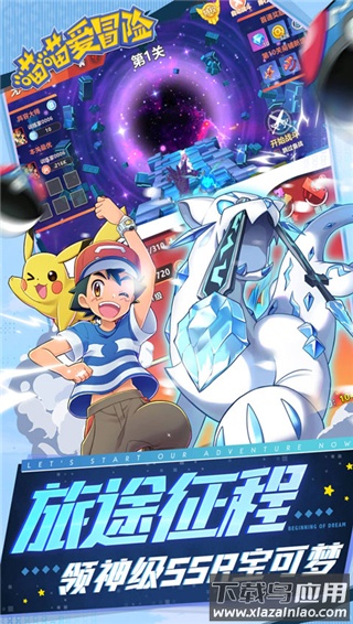 喵喵爱冒险官方版最新版截图5