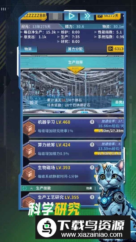 文明播种者游戏最新版最新版截图1