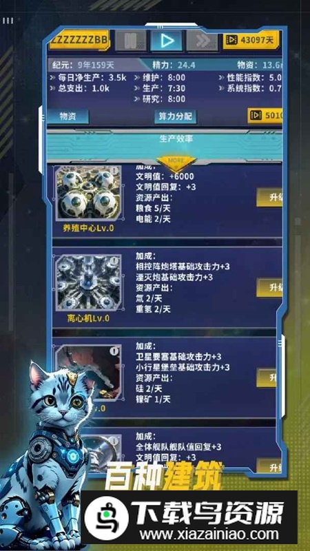 文明播种者游戏最新版最新版截图2