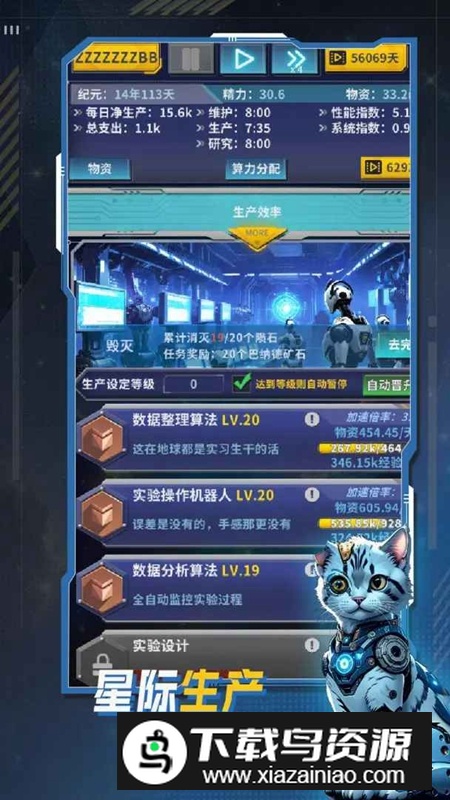 文明播种者游戏最新版最新版截图4