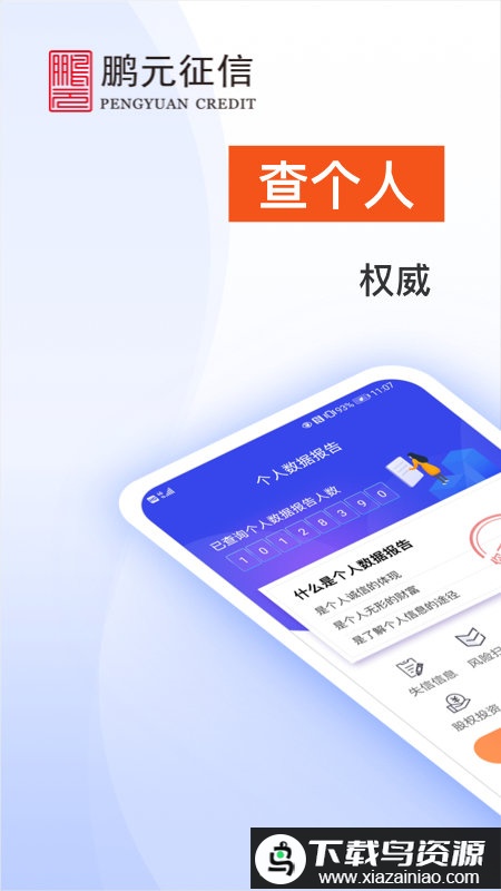 天下信用手机银行app最新版截图1
