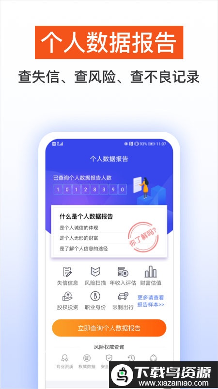 天下信用手机银行app最新版截图3