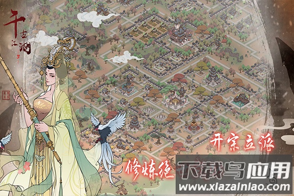 千古江湖梦手游最新版最新版截图1