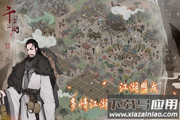 千古江湖梦手游最新版最新版截图2