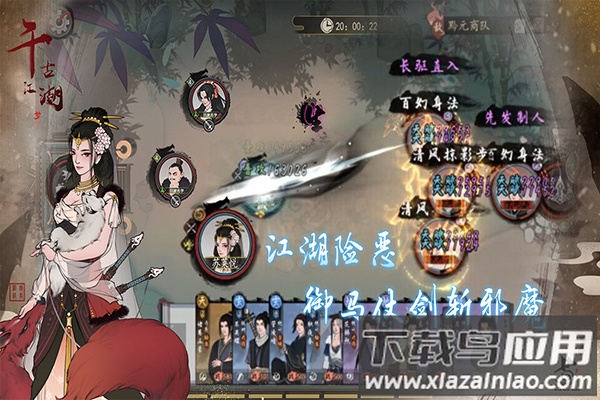 千古江湖梦手游最新版最新版截图3