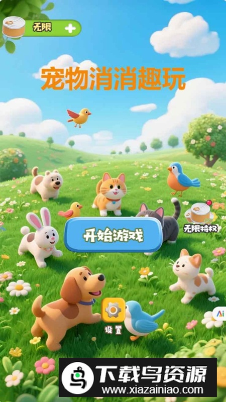 宠物消消趣玩游戏官方最新版最新版截图1