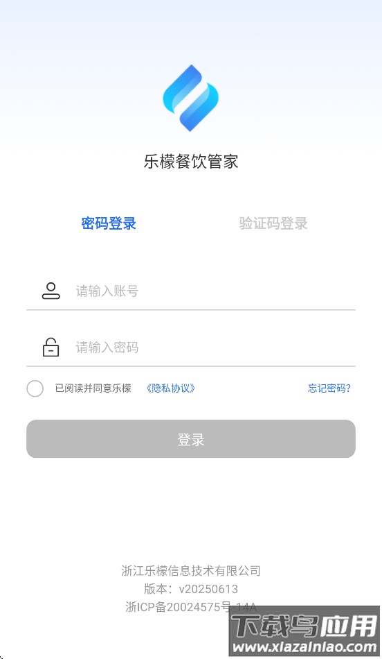 乐檬餐饮管家下载安装手机版最新版截图2