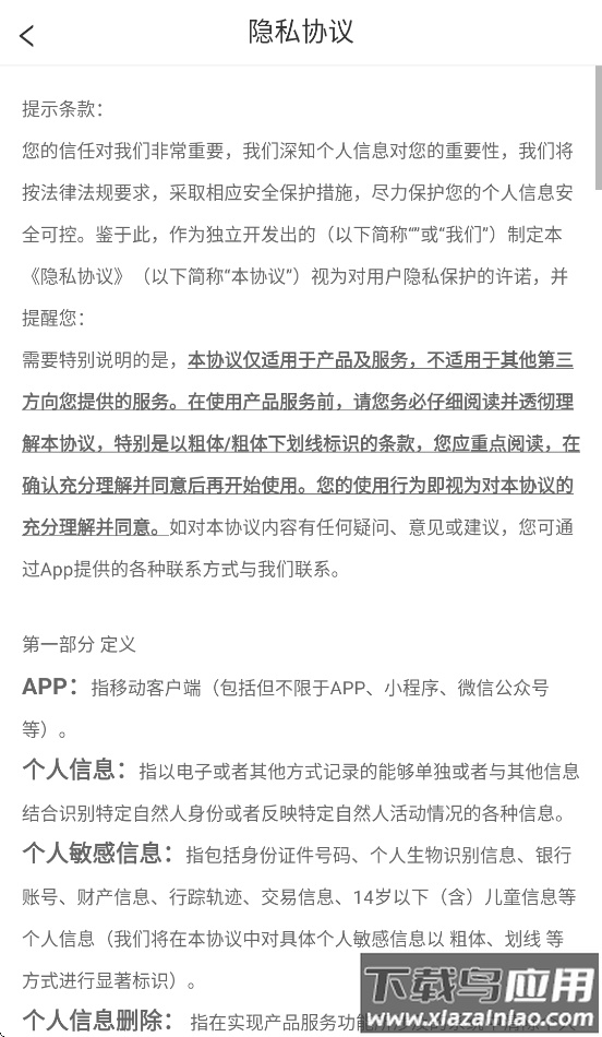 乐檬餐饮管家下载安装手机版最新版截图4