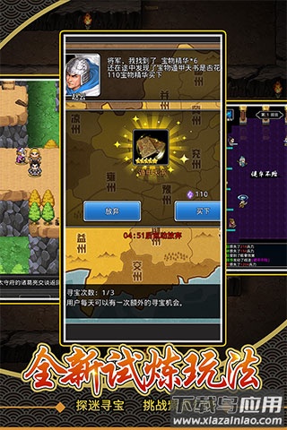 仙国志破解版最新版截图1