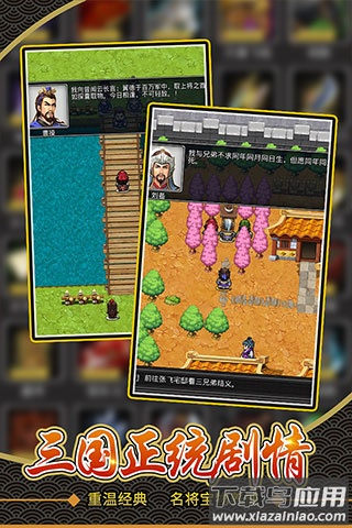 仙国志破解版最新版截图5