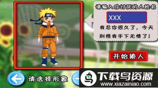 打屁股小游戏截图1