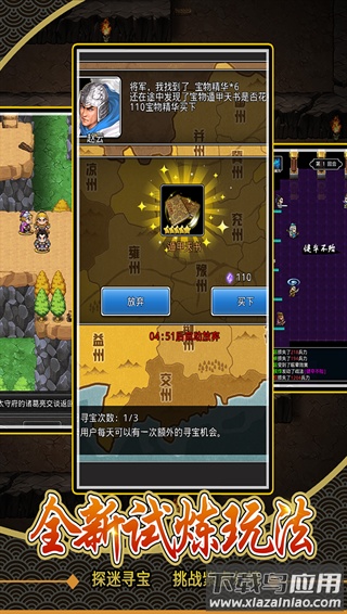 仙国志破解版无限币单机版截图