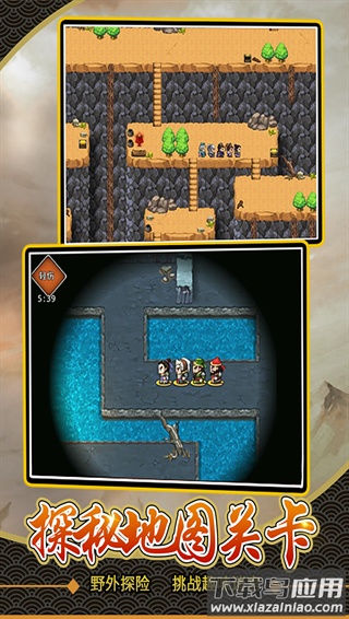 仙国志破解版无限币单机版截图