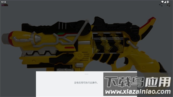 兽电战队强龙者变身模拟器安卓版(Gaburevolver)最新版截图1