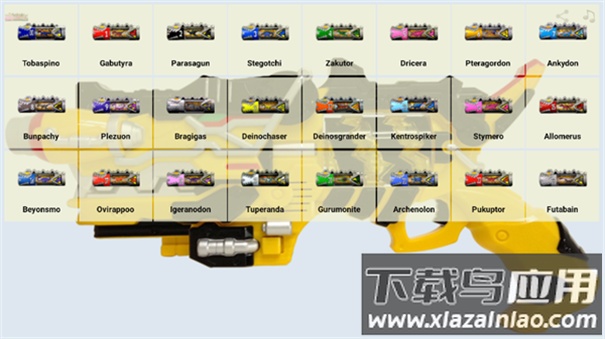 兽电战队强龙者变身模拟器安卓版(Gaburevolver)最新版截图3