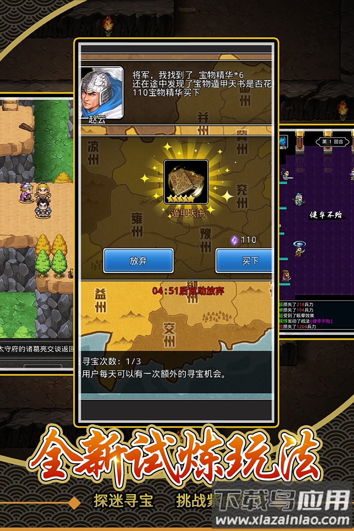 仙国志手游折扣版最新版截图1