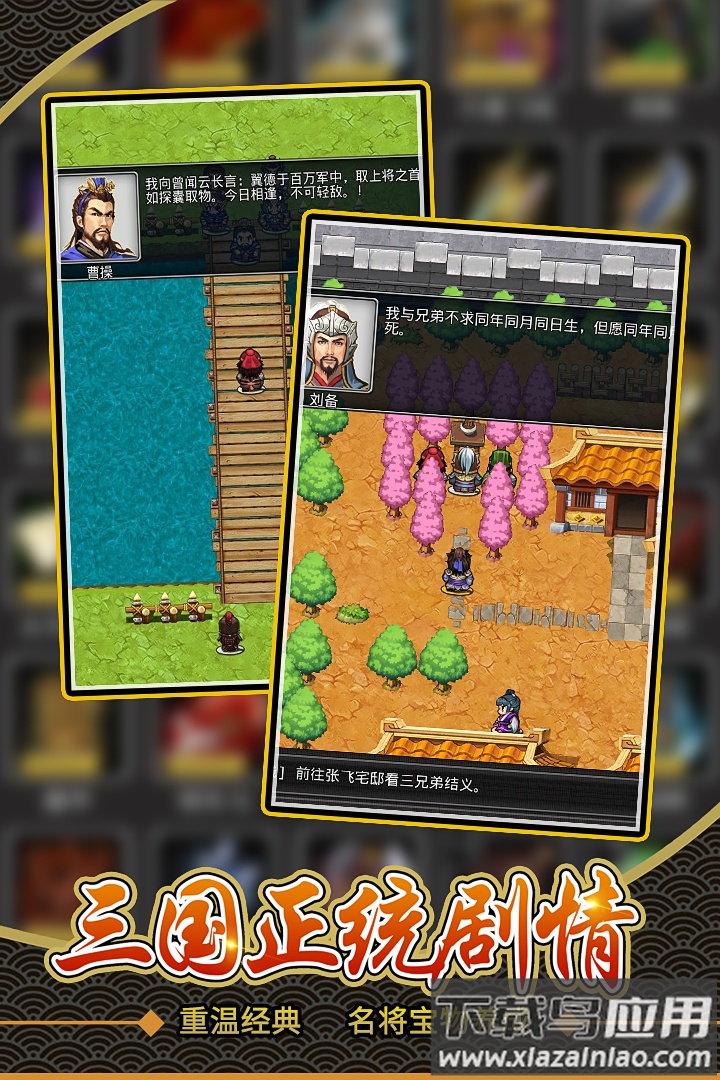 仙国志手游折扣版最新版截图5