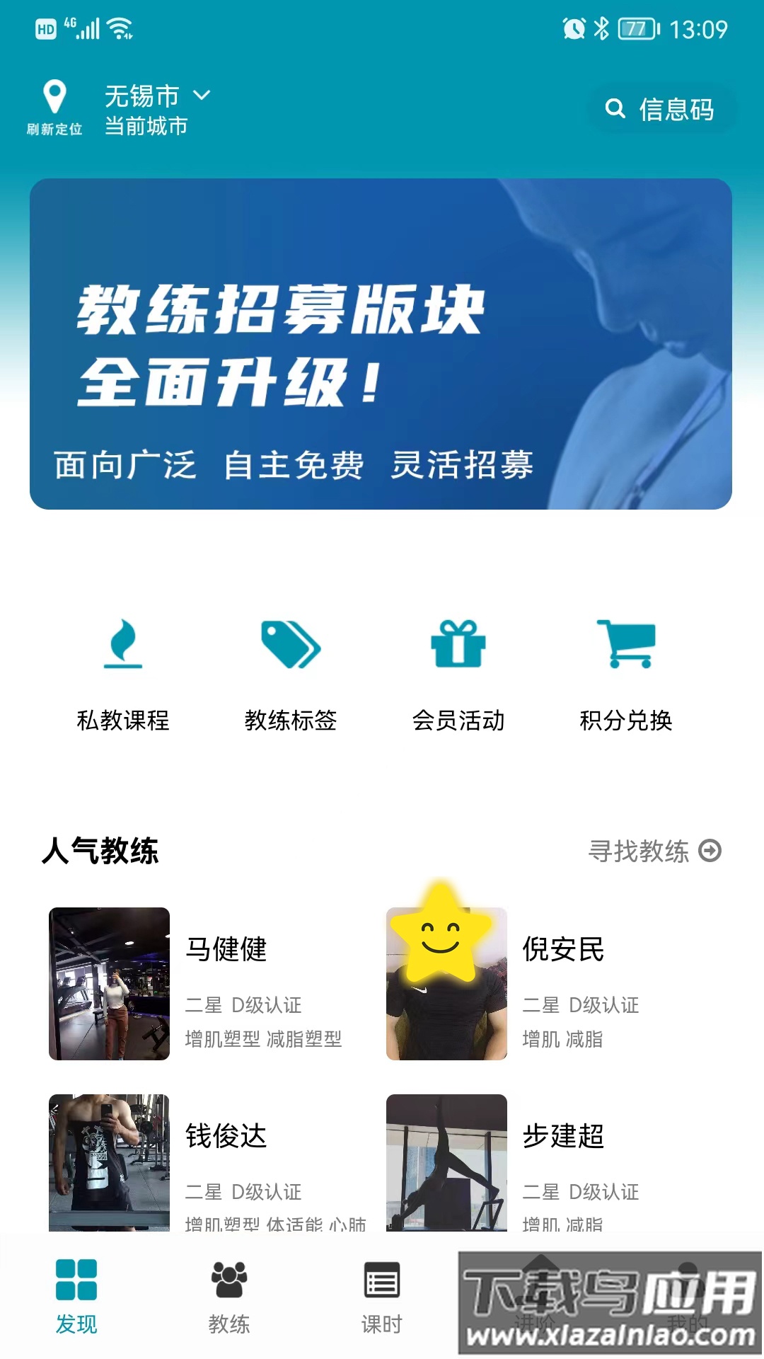 Goal软件最新版截图1