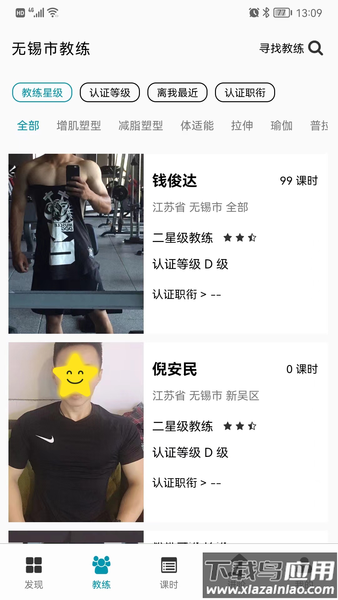 Goal软件最新版截图2