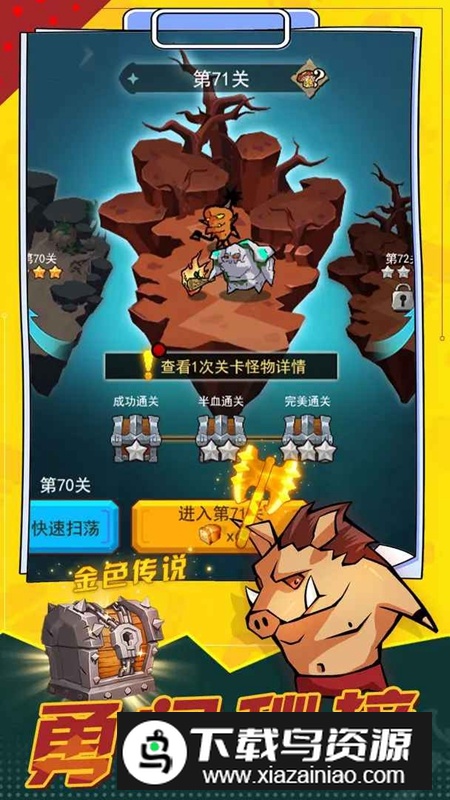 冒险大陆online游戏官方正版最新版截图1