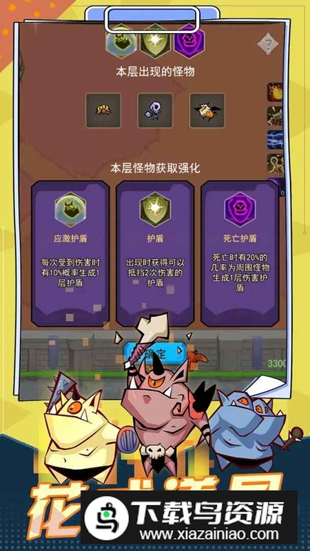 冒险大陆online游戏官方正版最新版截图3