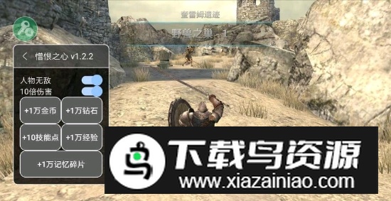 憎恨之心破解版武器全解锁版内置作弊菜单版最新版截图1