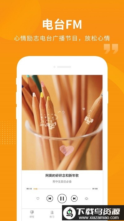 汇中考app官方版截图2