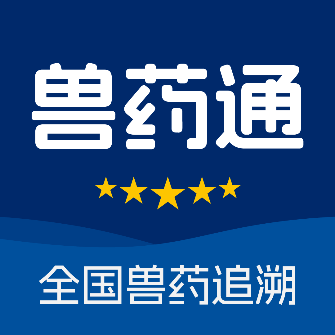 兽药通app下载